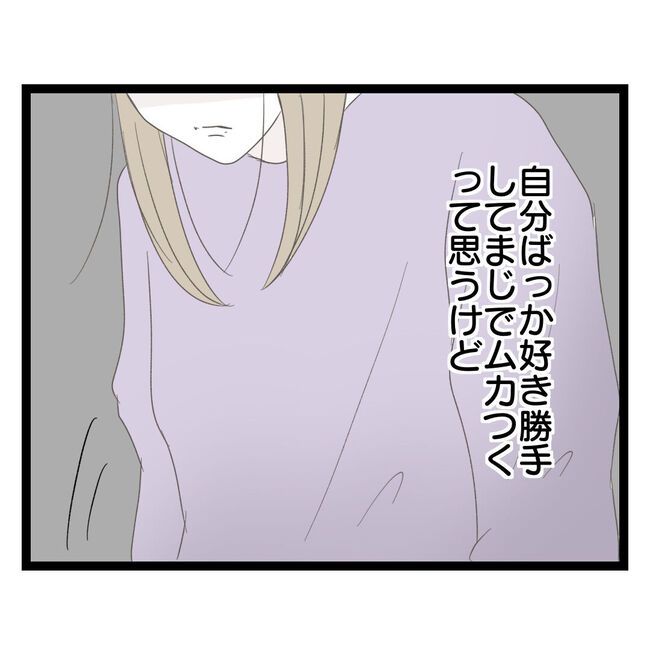 歪んだ愛〜レス夫婦の末路〜／くろねこ