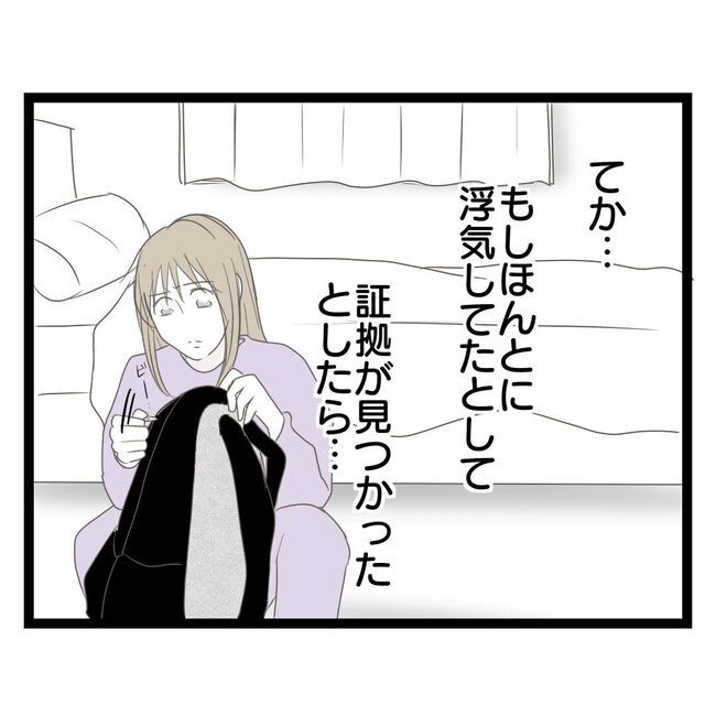 歪んだ愛〜レス夫婦の末路〜／くろねこ