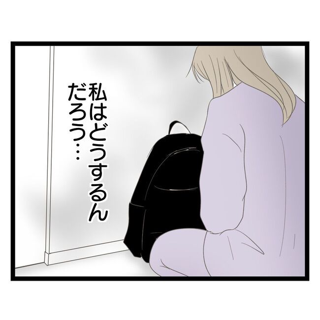 歪んだ愛〜レス夫婦の末路〜／くろねこ