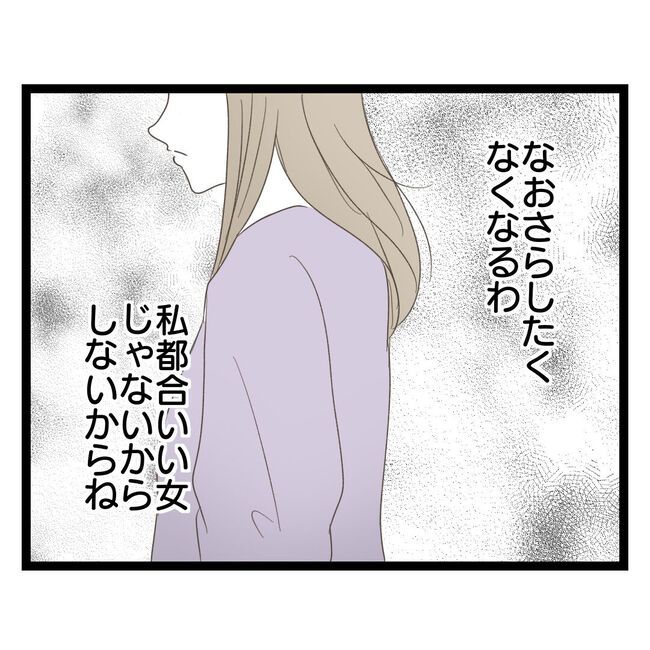 歪んだ愛〜レス夫婦の末路〜／くろねこ