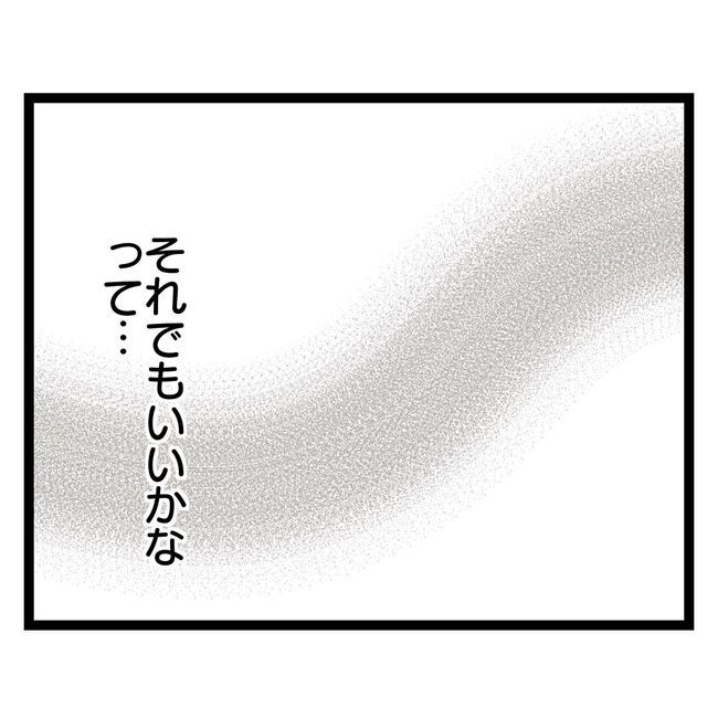 歪んだ愛〜レス夫婦の末路〜／くろねこ