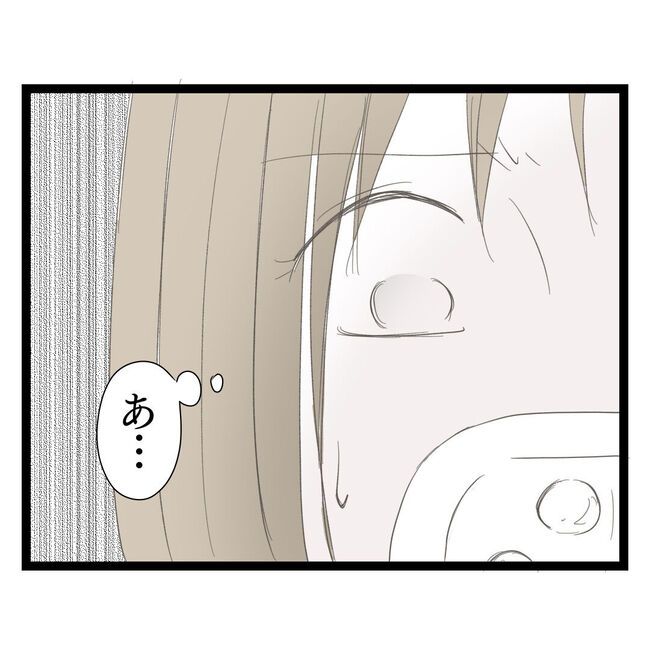 歪んだ愛〜レス夫婦の末路〜／くろねこ