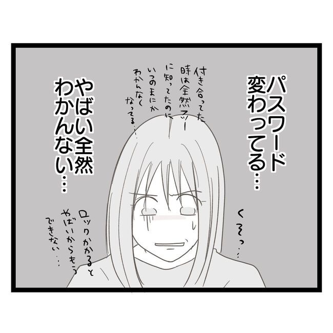 歪んだ愛〜レス夫婦の末路〜／くろねこ