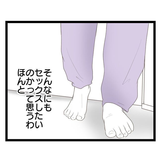 歪んだ愛〜レス夫婦の末路〜／くろねこ