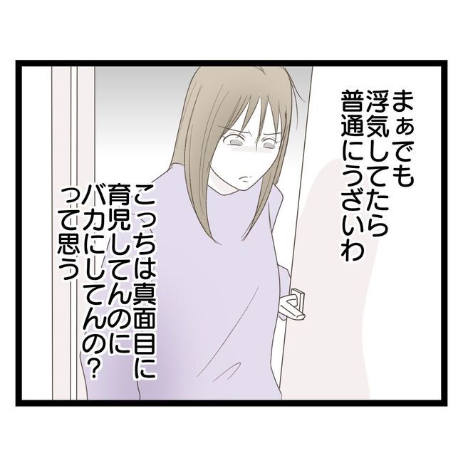 歪んだ愛〜レス夫婦の末路〜／くろねこ