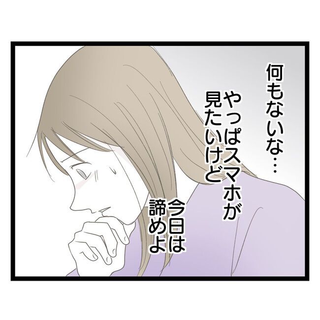 歪んだ愛〜レス夫婦の末路〜／くろねこ