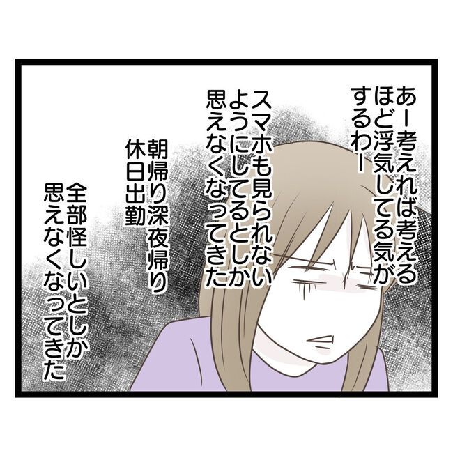 歪んだ愛〜レス夫婦の末路〜／くろねこ