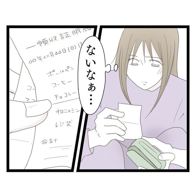 歪んだ愛〜レス夫婦の末路〜／くろねこ