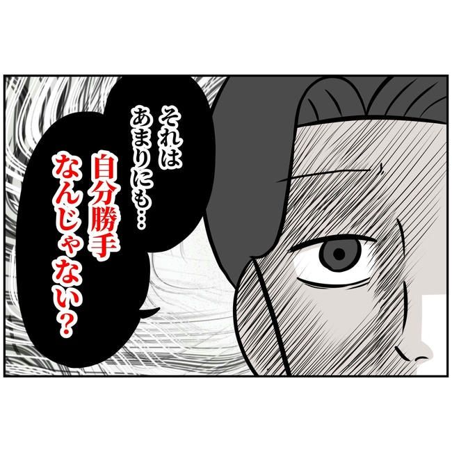 うちの夫は自称起業家！／よういち