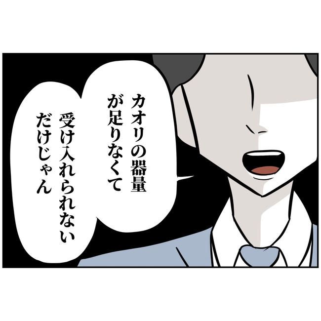 うちの夫は自称起業家！／よういち