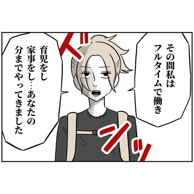 うちの夫は自称起業家！／よういち