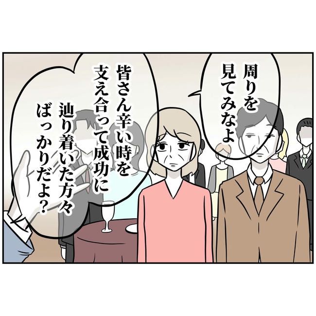 うちの夫は自称起業家！／よういち