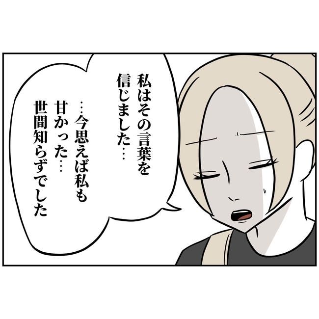 うちの夫は自称起業家！／よういち