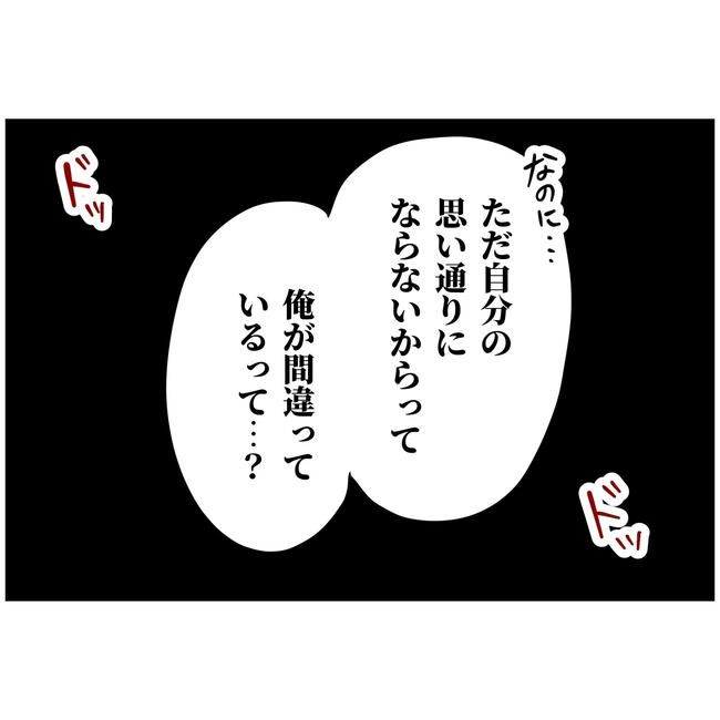 うちの夫は自称起業家！／よういち