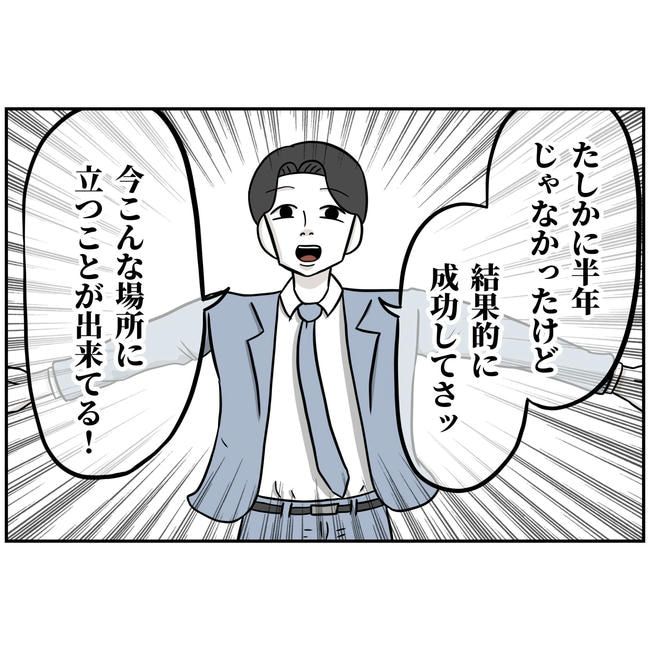 うちの夫は自称起業家！／よういち