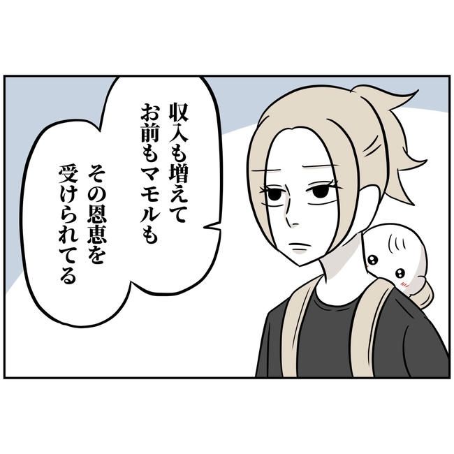 うちの夫は自称起業家！／よういち