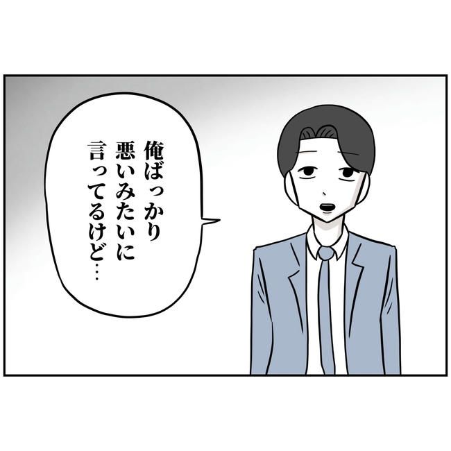 うちの夫は自称起業家！／よういち