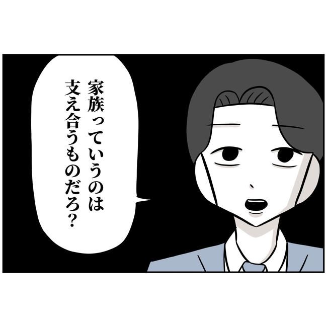 うちの夫は自称起業家！／よういち