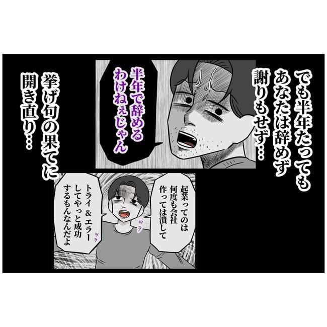 うちの夫は自称起業家！／よういち