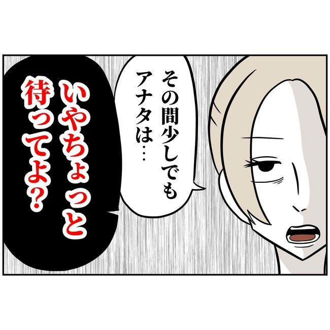 うちの夫は自称起業家！／よういち