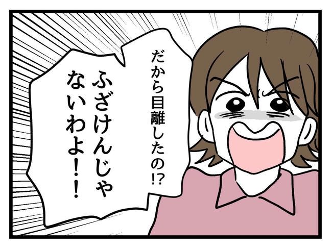 あなたの視線のその先は／神谷もち