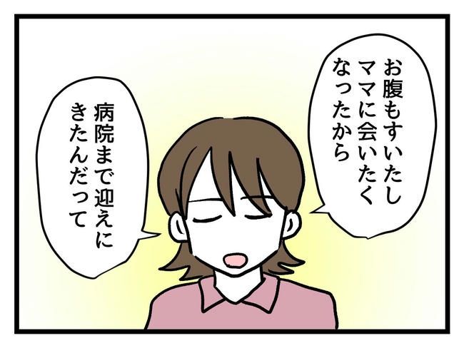 あなたの視線のその先は／神谷もち