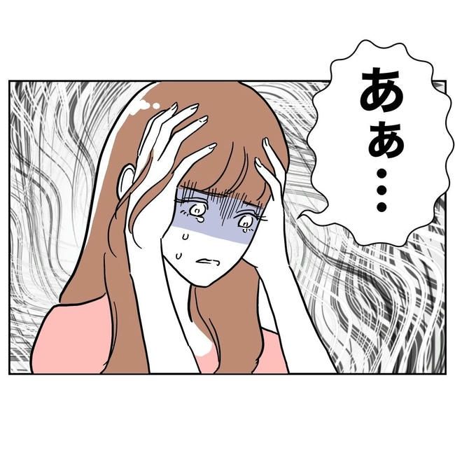 PTAで不倫した夫の末路／ぽん子