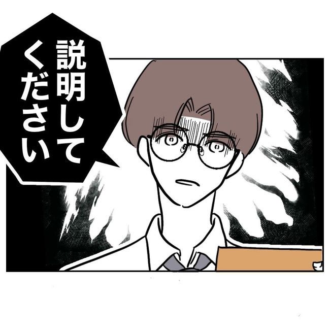 PTAで不倫した夫の末路／ぽん子