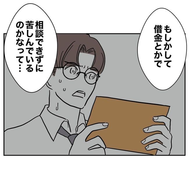 PTAで不倫した夫の末路／ぽん子