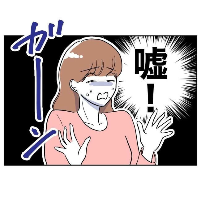 PTAで不倫した夫の末路／ぽん子