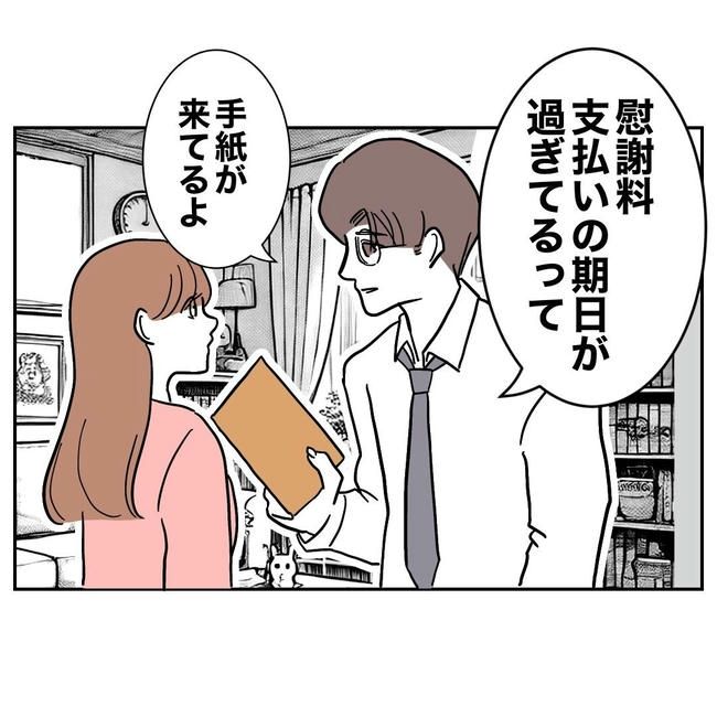 PTAで不倫した夫の末路／ぽん子