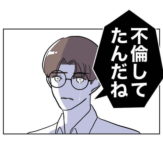 PTAで不倫した夫の末路／ぽん子