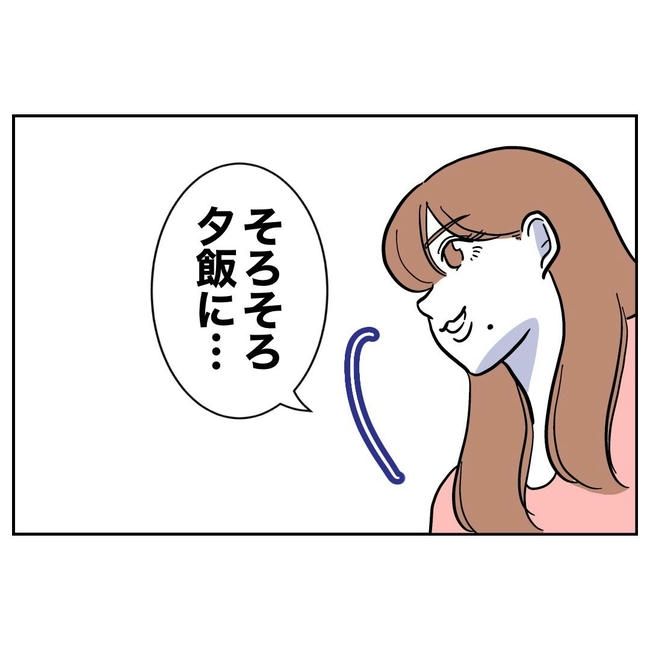 PTAで不倫した夫の末路／ぽん子