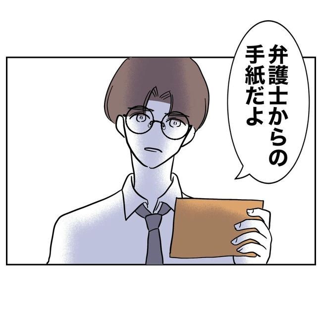 PTAで不倫した夫の末路／ぽん子