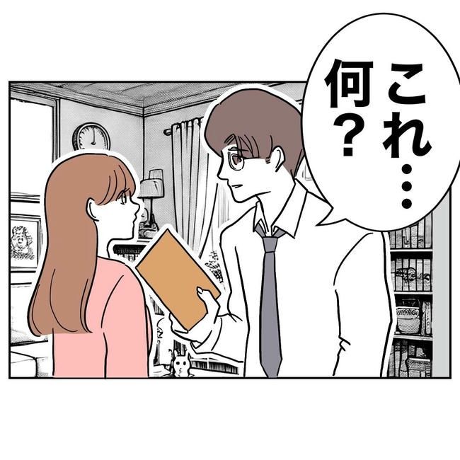 PTAで不倫した夫の末路／ぽん子