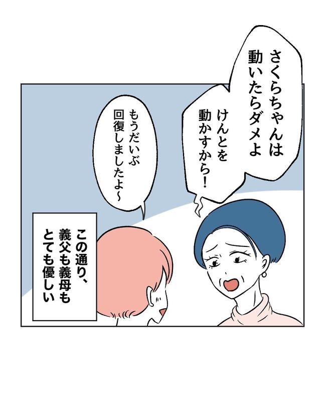 義父へのゾワゾワが止まりません／ミント