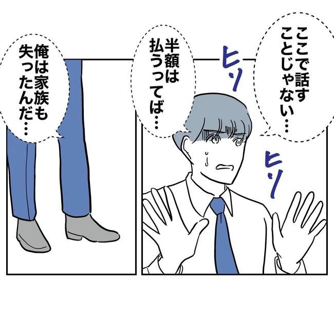 PTAで不倫した夫の末路／ぽん子