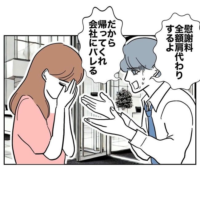 PTAで不倫した夫の末路／ぽん子