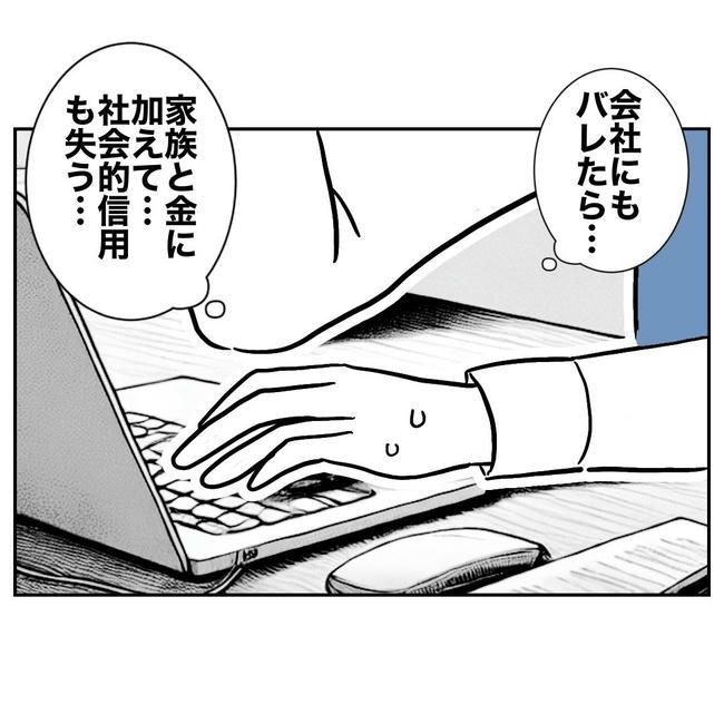 PTAで不倫した夫の末路／ぽん子