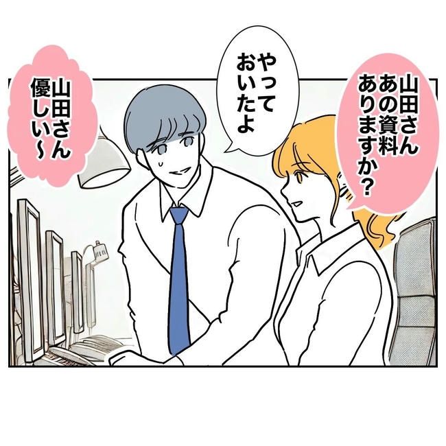 PTAで不倫した夫の末路／ぽん子