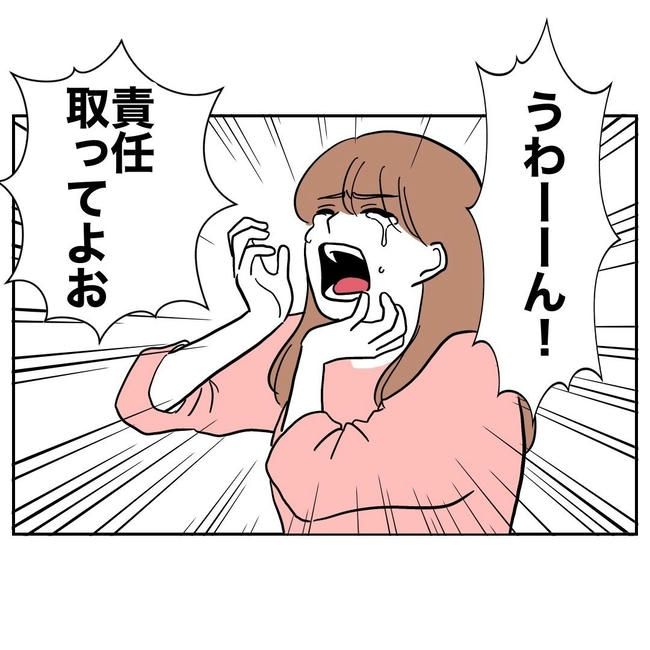 PTAで不倫した夫の末路／ぽん子