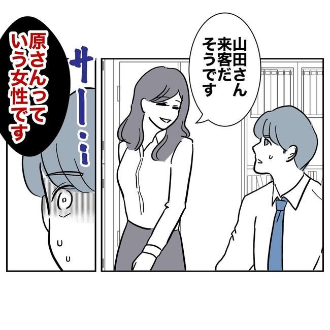 PTAで不倫した夫の末路／ぽん子