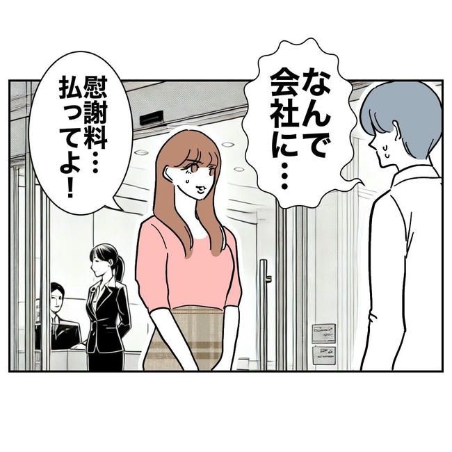 PTAで不倫した夫の末路／ぽん子