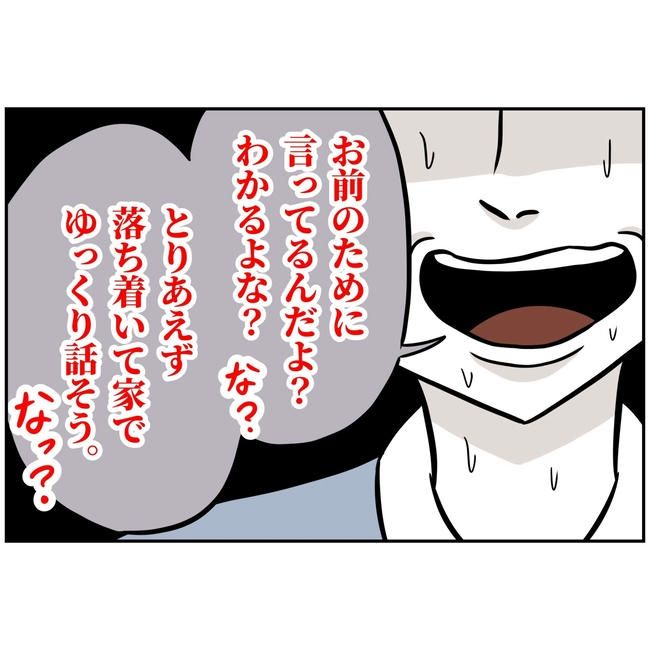 うちの夫は自称起業家！／よういち