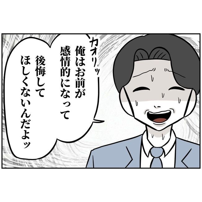 うちの夫は自称起業家！／よういち
