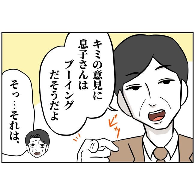 うちの夫は自称起業家！／よういち