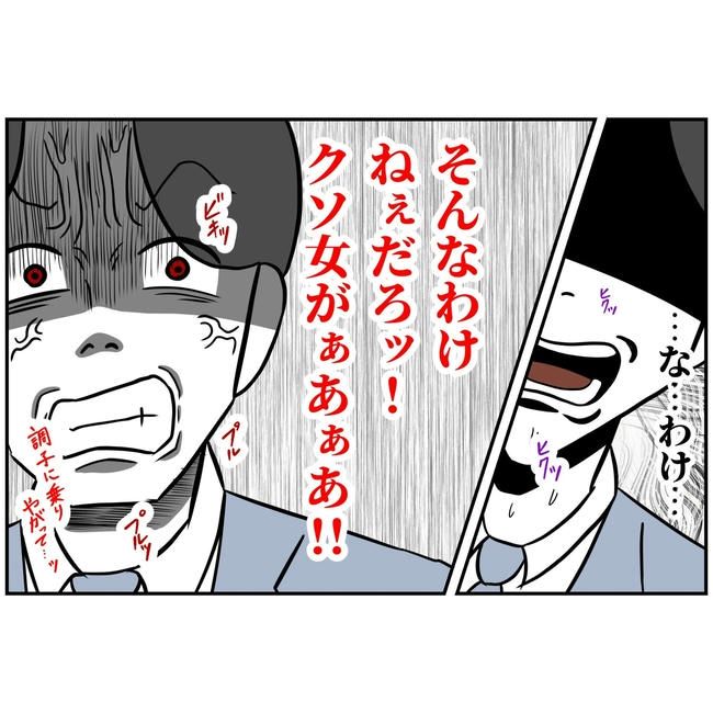 うちの夫は自称起業家！／よういち