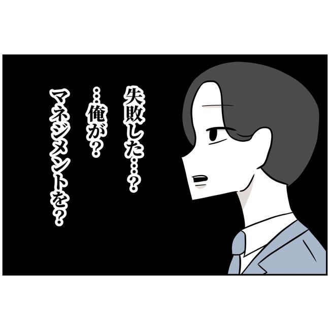 うちの夫は自称起業家！／よういち