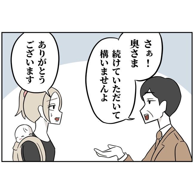 うちの夫は自称起業家！／よういち