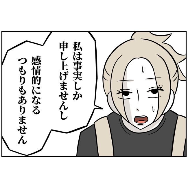 うちの夫は自称起業家！／よういち